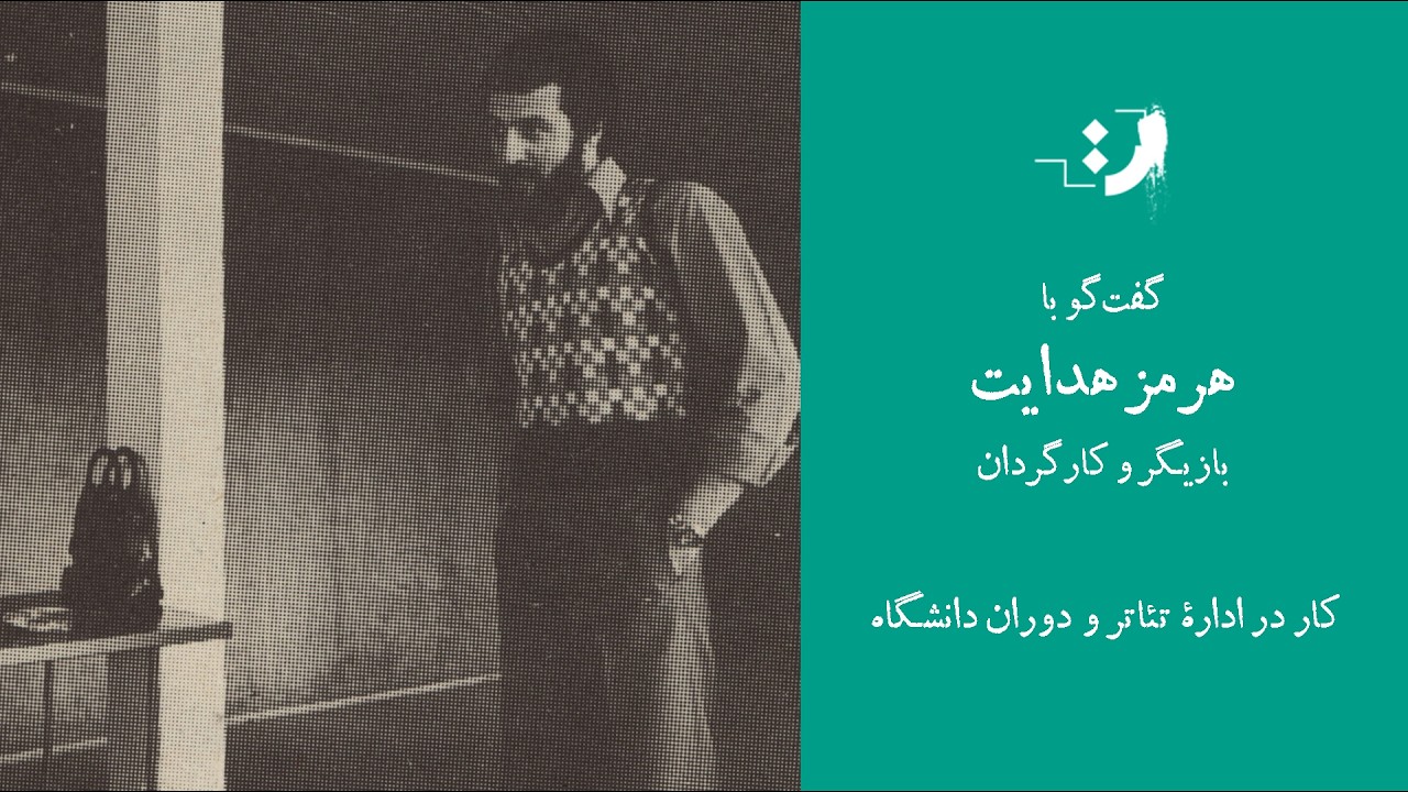 2.	Work at the Theatre Department and University Years