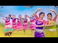 অপূর্ব নাচের একটি ভিডিও Fy Shreya Keya JoyjitDance Saju Ahme