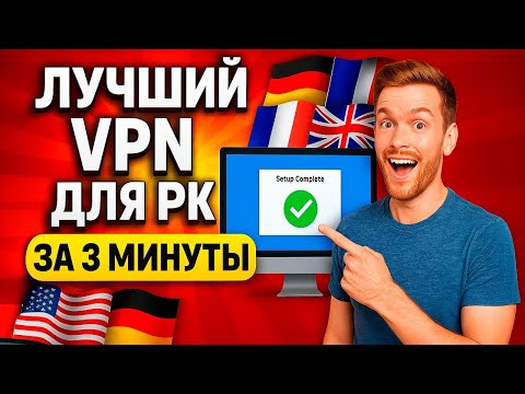 бесплатный впн на пк | впн для пк | скачать впн на пк