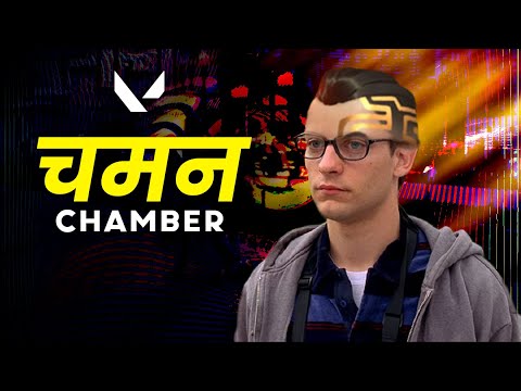 How to use the New Chamber? 𝙎𝙥𝙚𝙚𝙙𝙮 𝙜𝙪𝙞𝙙𝙚