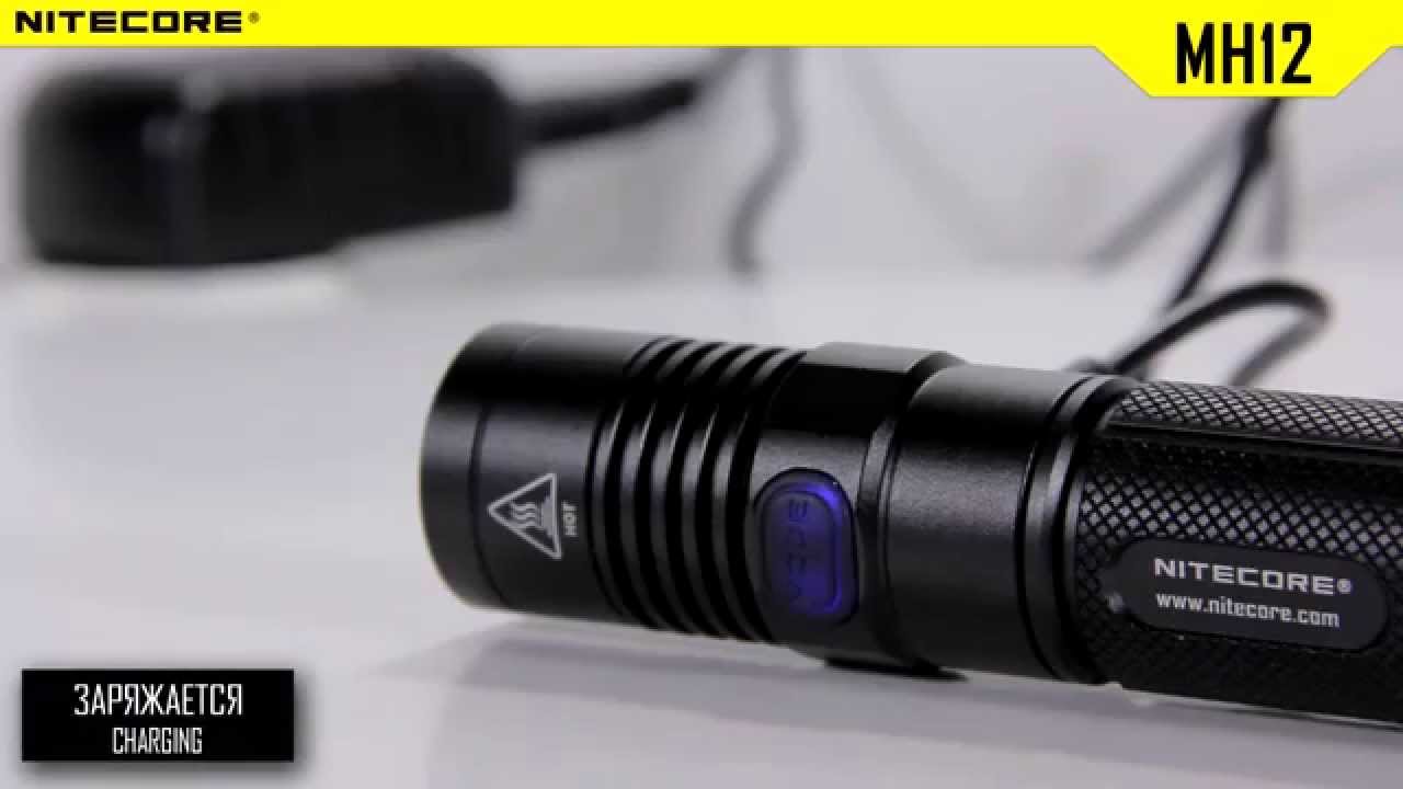 Ліхтар Nitecore MH12