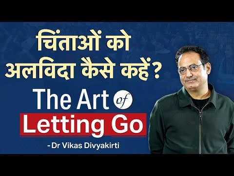 The Art of Letting Go | Dr Vikas Divyakirti