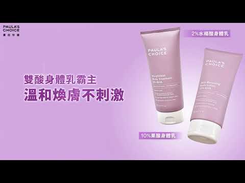 寶拉珍選