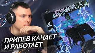 Медиа рецензия