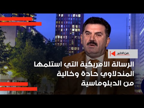 فيديو | تيمور: الرسالة الامريكية التي استلمها المندلاوي حادة وخالية من الدبلوماسية