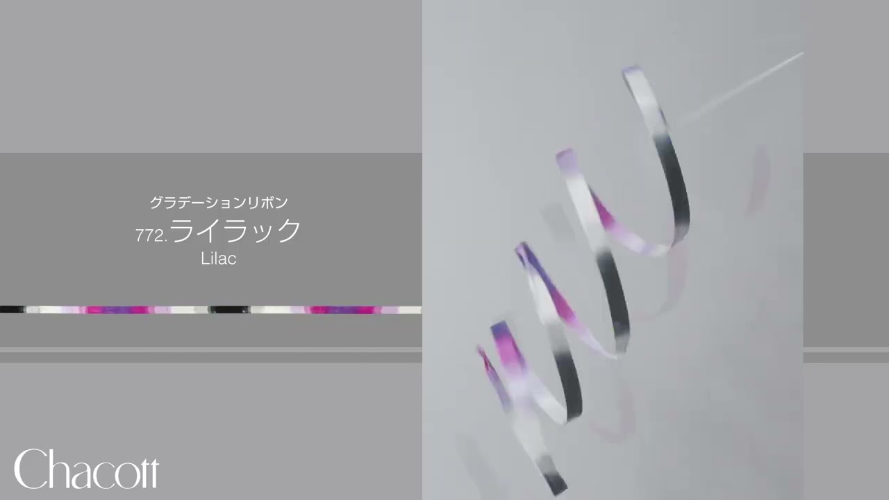 グラデーションリボン  Col 772  ライラック ｜ チャコット 新体操