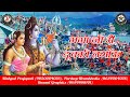 Ganga Ji Mein Dubki Lagaoongi Bhole Ki Fauj Karegi Mauj