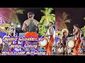 Comedy Karakattam HD Video 2022 New Karakattam HD Video 2022