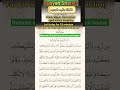 Ruqyah Shariah Religion Islamichealing Spiritualhealer Peace Amanrasool Islamic Status