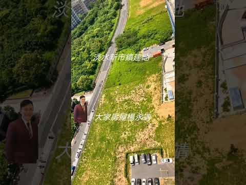 新北市淡水區淡海段土地 第1張共5張