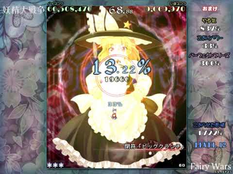 Touhou 12.8 GFW - Perfect Extra Stage (ExNN)