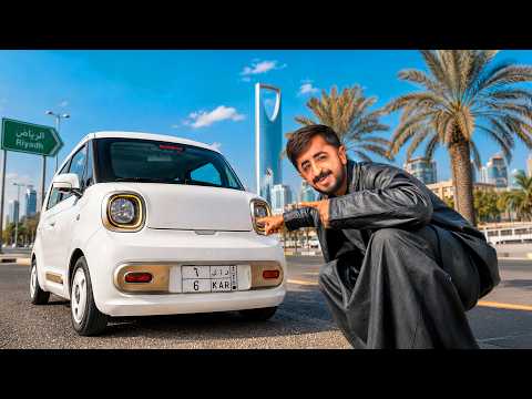 هل اصغر سياره في العالم مناسبه لي ؟