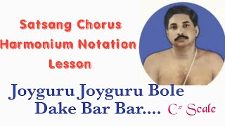 (With Lyrics)Harmonium Notation lesson || by Sanatan Dharm