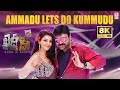 Ammadu Lets Do Kummudu 8K Video Song Khaidi No 150 Chiranjeevi Kajal Aggarwal DSP