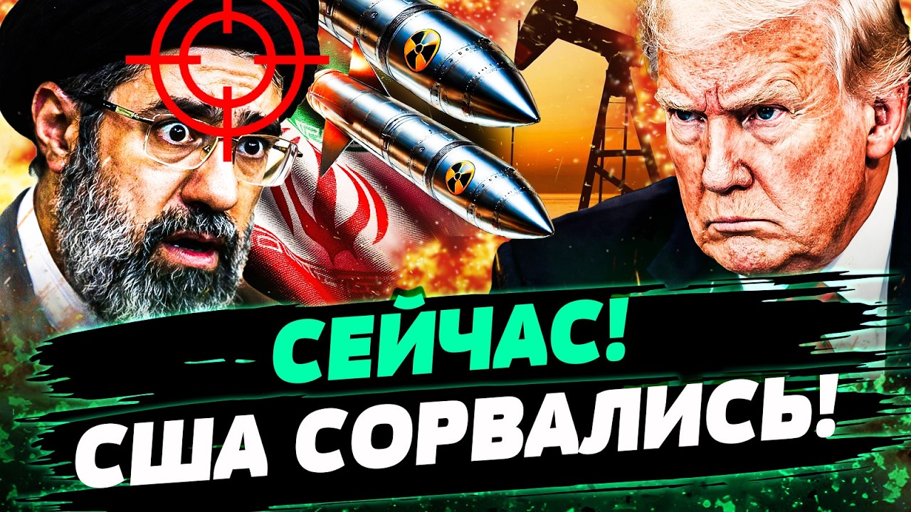 💥2 МИНУТЫ НАЗАД! ТРАМП РВАНУЛ: ЭТОТ ПРИКАЗ ИЗМЕНИЛ ВОЙНУ! ИРАН ОТВЕТИЛ ЗА ВСЕ
