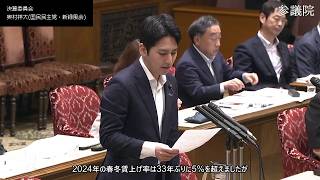 【字幕付き】20260706 参議院 決算委員会 15 奥村祥大 国民民主党・新緑風会