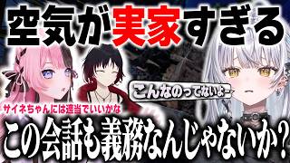 【ぶいすぽっ!】 銀城サイネの扱いが適当になってきたひなーの 【切り抜き】