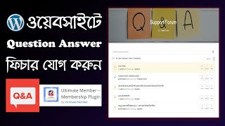 How To Add Support Forum / Q & A Section In WordPress Site Using DW Question Answer Plugin
