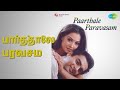 பார்த்தாலே பரவசம் Parthale Paravasam Febi Ganga Poornima Rehana Song