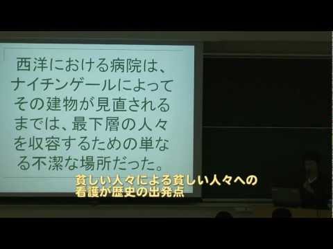 知ってるつもりのナイチンゲールと看護(ダイジェスト版)
