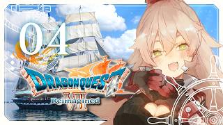 【#04 ドラゴンクエストVII Reimagined 】好奇心は海を越え、時を超える。※ネタバレ注意【ニュイ・ソシエール / にじさんじ】