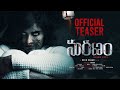 Maranam Movie Teaser1 Shree Rapaka Sagar Sailesh B Renuka