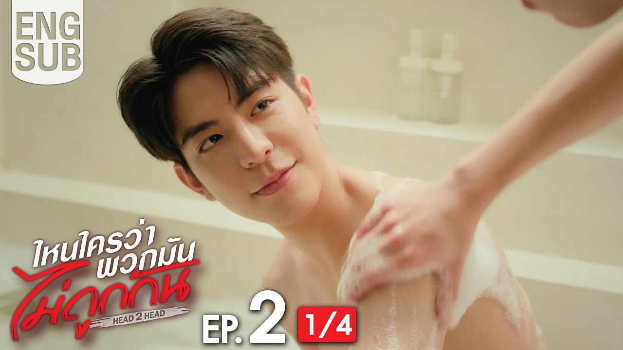 [Eng Sub] ไหนใครว่าพวกมันไม่ถูกกัน Head 2 Head | EP.2 [1/4]