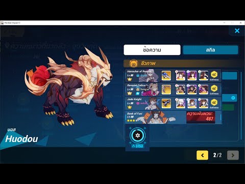 (SEA)Nirvana 467D Huodou (Ice up) HoR RC JK 753pt