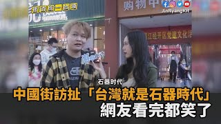 Re: [討論] 中國大陸生活水平逐漸超越台灣