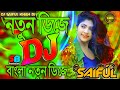 Dj Shafi 2019 New Dj Bagla Song 2019 Dj Saiful 2019 Dj Antu 2019 Dj Kawsar 2019