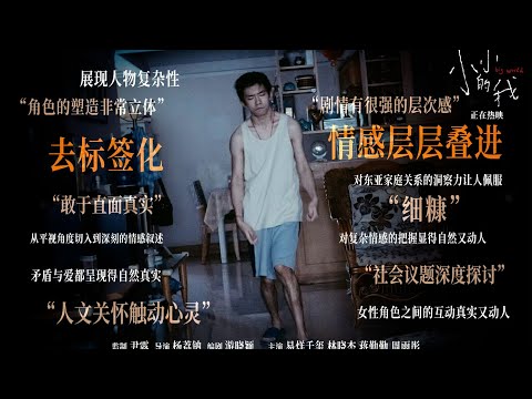 Thumbnail of the video: 【易烊千玺】小小的我幕后纪录片《小小的我们》 【Jackson Yee】