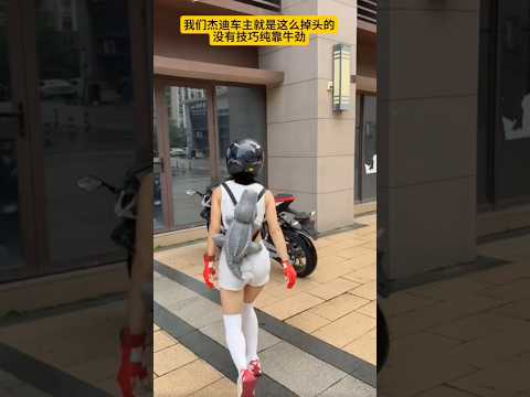 Too cute, right? 🥰 #motorcycle #motos #funny #memes #viral #cute #cutegirl #motogirl #fofo #motolife