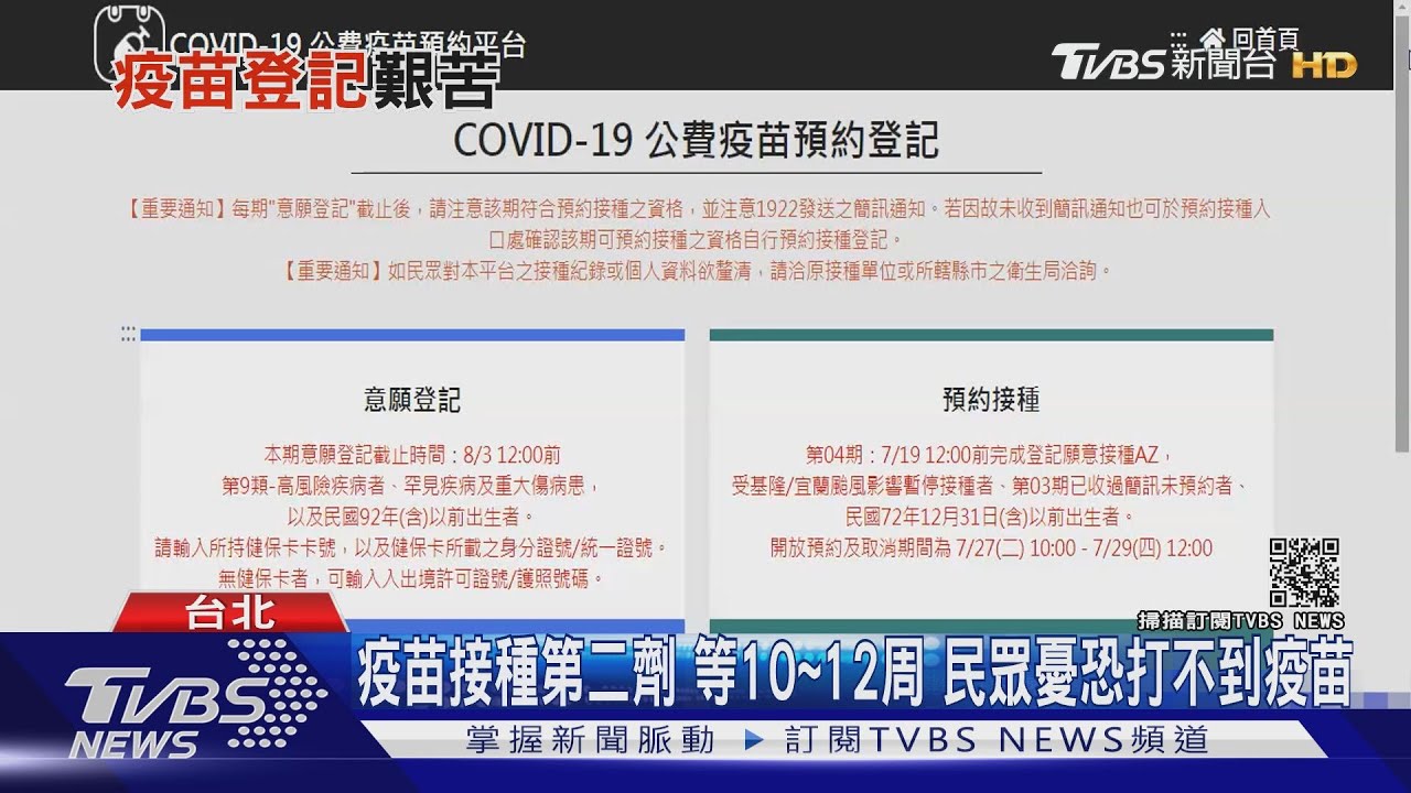 想打疫苗!先在「公費疫苗預約平台」登記 但這族群不會使用
