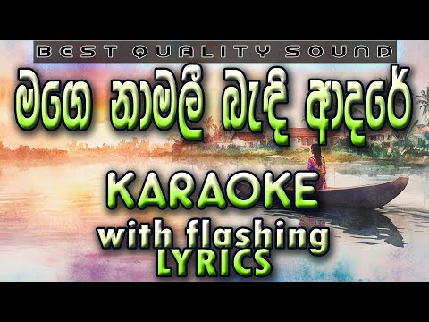 Mage Namali Karaoke with Lyrics (Without Voice)