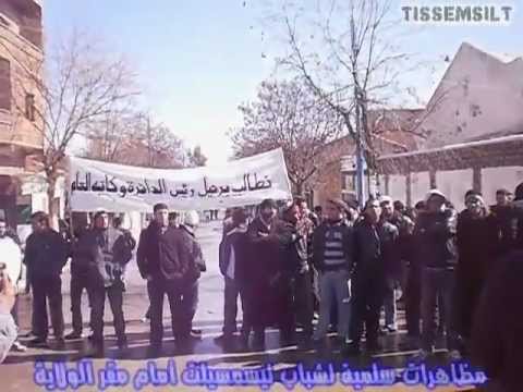 مظاهرات سلمية لشباب تيسمسيلت أمام مقر الولاية