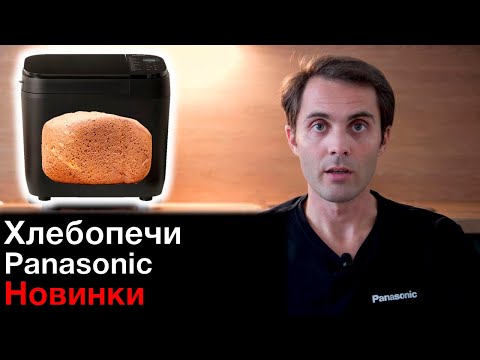 Миниатюра изображения товара Хлебопечка Panasonic SD-B2510WTS