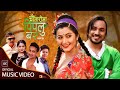 Chautarima Pipalu Bar Shanti Shree Pariyar Ishwari Pandey Ft Bhim Anjali New Lok Dohori