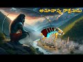 అమావాస్య రాక్షసుడు AMAVASYA RAKSASUDU Telugu Horror Story CHEWINGG