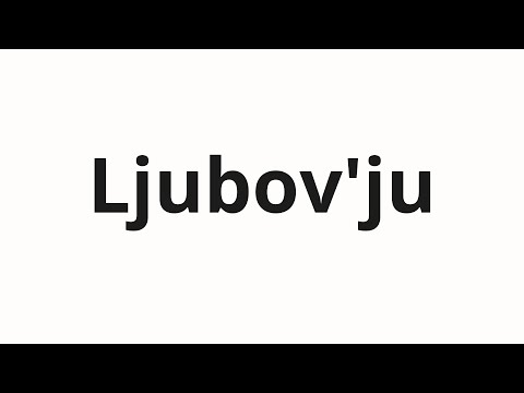How to pronounce Ljubov'ju | Любовью (Love in Russian)
