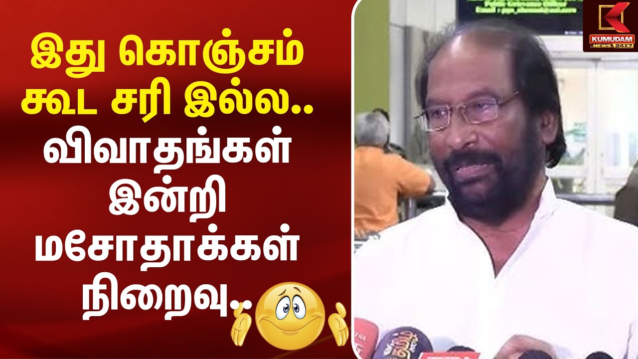 இது கொஞ்சம் கூட சரி இல்ல.. விவாதங்கள் இன்றி மசோதாக்கள் நிறைவு..🤷🏻‍♂️ | Trichy Siva | Kumudam News