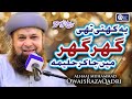 Yeh Kehti Thi Ghar Ghar Ja Kar Haleema Owais Raza Qadri Rabi Ul Awwal Special Official Video
