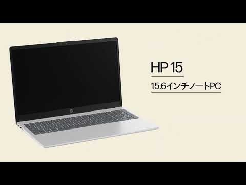 ノートパソコン HP 15-fd1000 ナチュラルシルバー A5EK2PA-AAAB ノートパソコン HP 15-fd1000 ナチュラルシルバー A5EK2PA-AAAB