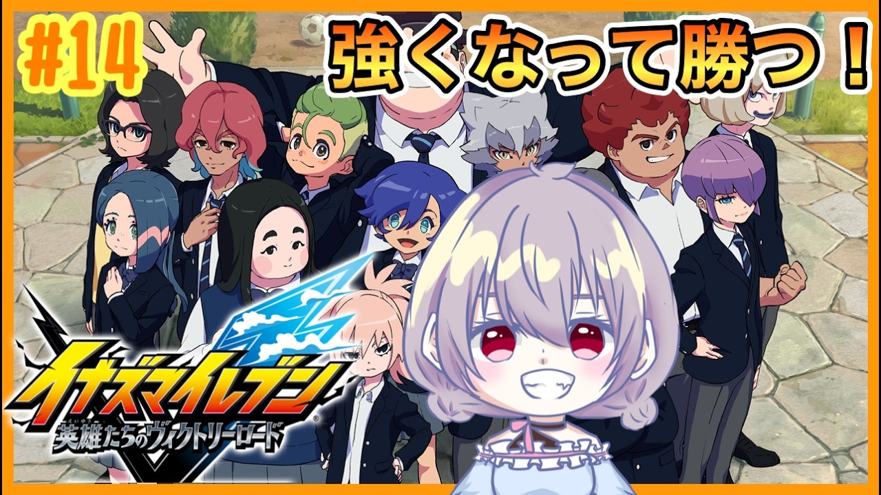 【#イナズマイレブン】 #15   さぁ！次にすすむぞ！【マリオネットVtuber】