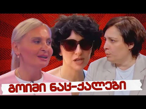 თავდასხმა POSTV-ის გადამღებ ჯგუფზე /რას აპირებენ გოიმი ნაც-ქალები?!/ #სამნი & co. /12.06.2025