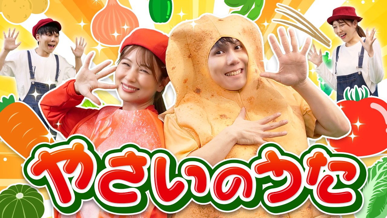 やさいのうた♪｜おかあさんといっしょ｜手遊び｜童謡｜赤ちゃん喜ぶ｜振り付き｜ダンス｜キッズ｜うたスタクラップクラップ｜