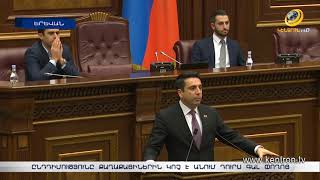 ԱԺ ընդդիմությունը քաղաքացիներին կոչ է անում դուրս գալ փողոց