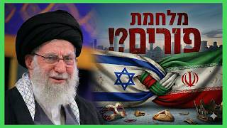 המלחמה באיראן היא כמו שהיה בימי הפורים? ממש לא! | הרב גיא אלאלוף (הרב גיא אלאלוף) - התמונה מוצגת ישירות מתוך אתר האינטרנט יוטיוב. זכויות היוצרים בתמונה שייכות ליוצרה. קישור קרדיט למקור התוכן נמצא בתוך דף הסרטון