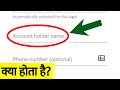 Account Holder Name | account holder name kya hota hai | account holder name sbi | account holder