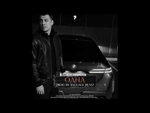 Macan x Mona x Jah Khalib x Elman type Beat - Одна | Лиричный бит