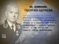 Выдающиеся авиаконструкторы СССР (фильм 3) (2012) смотреть онлайн 
